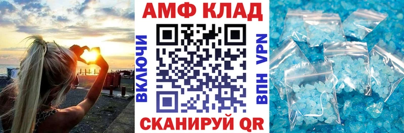 АМФ Premium  закладка  Кинель 