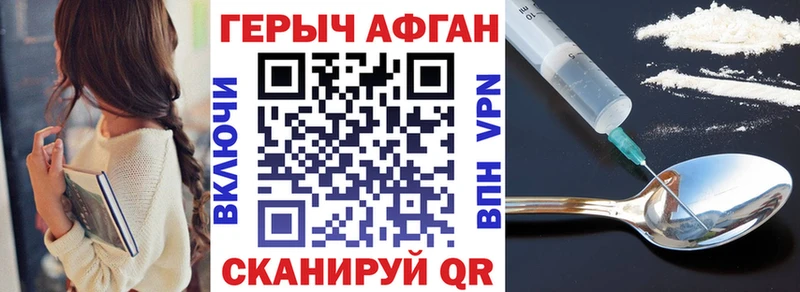 Героин белый  Кинель 