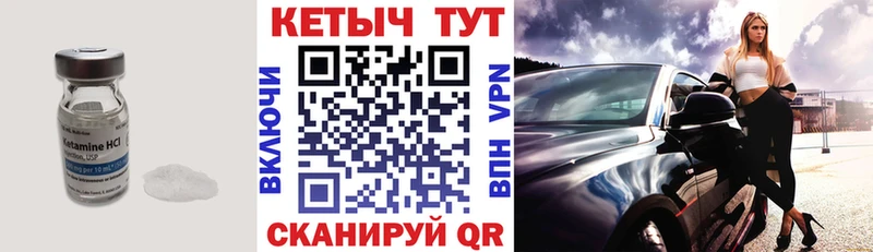 Кетамин ketamine  ОМГ ОМГ как зайти  Кинель  купить наркотики цена 