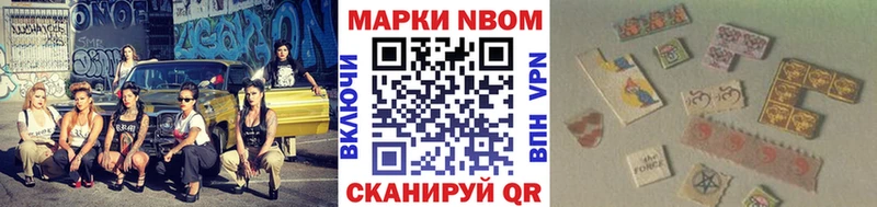 Марки N-bome 1,8мг  где продают   Кинель 